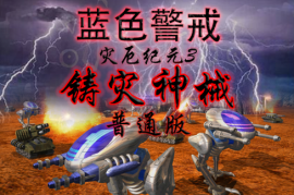 蓝色警戒当年的画面水平，以下是具体分析