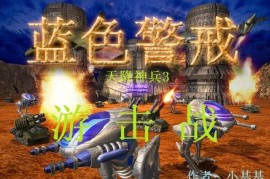 蓝色警戒黑科技有哪些，一、核心蓝色警戒黑科技定义与范畴