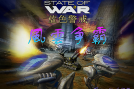 State of War Steam，1.  State of War (The Game):