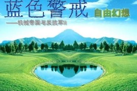 蓝色警戒全图探路寻找隐藏资源，🧭 核心策略，主动、系统、安全