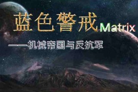 蓝色警戒交叉火力网怎么摆放最科学，3.  方向性， 交叉火力的覆盖方向与两个交叉火力网的相对位置有关