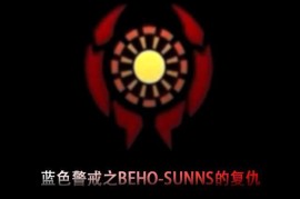 蓝色警戒战争狂人全通关攻略，一、 核心机制与基础策略