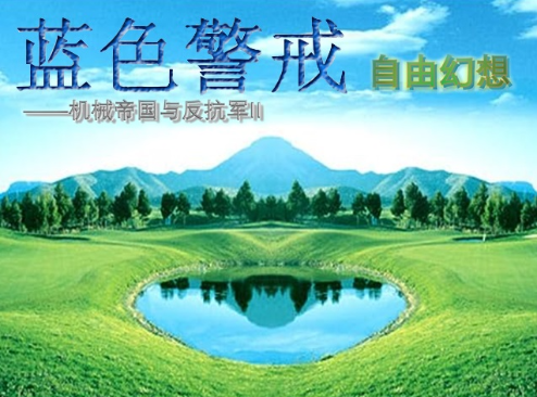 蓝色警戒正版购买平台,不过,你仍然可以通过以下合法途径尝试获得正版 蓝色警戒正版购买平台,不过,你仍然可以通过以下合法途径尝试获得正版
