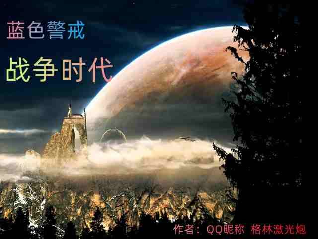 蓝色警戒民间玩家自制精美截图,一、玩家截图的惊艳之处 蓝色警戒民间玩家自制精美截图,一、玩家截图的惊艳之处