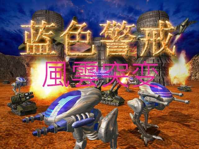 蓝色警戒怎么围点打援消耗电脑，以下是实施围点打援消耗电脑的具体步骤和要点