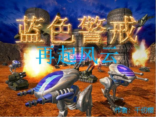 蓝色警戒前期极限rush战术怎么玩，1.  速攻， 尽可能快地发动第一波进攻（通常在游戏开始后5-7分钟内）