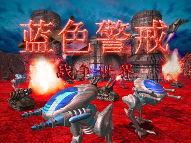 蓝色警戒太阳能电厂在大后期有用吗,以下是详细分析 蓝色警戒太阳能电厂在大后期有用吗,以下是详细分析