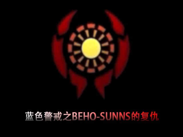 蓝色警戒受死难度地图,极高的初始兵力, 通常开局就有大量精锐部队压境 蓝色警戒受死难度地图,极高的初始兵力, 通常开局就有大量精锐部队压境