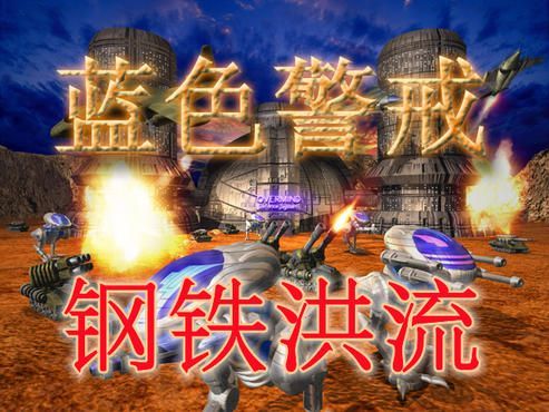 蓝色警戒敌后武工队战术,蓝色警戒敌后武工队战术这个组合词有点特别,因为它混合了两个不同来源的概念 蓝色警戒敌后武工队战术,蓝色警戒敌后武工队战术这个组合词有点特别,因为它混合了两个不同来源的概念