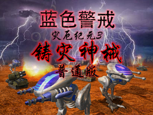 蓝色警戒怎么加新兵种，一、明确出现次数的定义，聚焦主动生产/部署次数